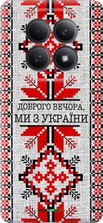 Силиконовый чехол Мы из Украины v5 для Xiaomi Redmi Note 15 5G - 5315u-4155 изображение 