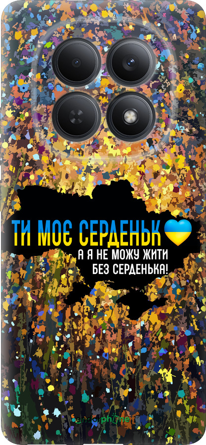 Силиконовый чехол Мое сердце Украина для Xiaomi Redmi Note 15 5G - 5240u-4155 изображение 