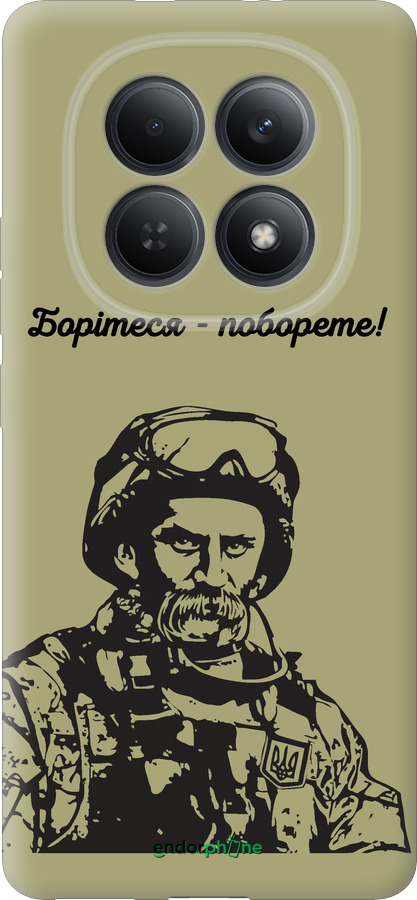 Силиконовый чехол Шевченко v1 для Xiaomi Redmi Note 15 5G - 5241u-4155 изображение 