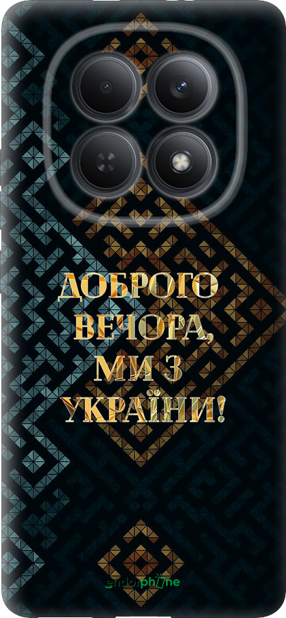 Силіконовий чехол Ми з України v3 для Xiaomi Redmi Note 15 5G - 5250u-4155 изображение 