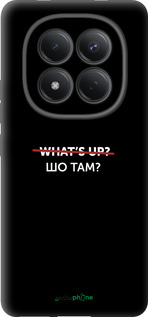 Силіконовий чехол Шо там? для Xiaomi Redmi Note 15 Pro 4G - 4592u-4211 изображение 