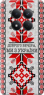 Силиконовый чехол Мы из Украины v5 для Xiaomi Redmi Note 15 Pro 4G - 5315u-4211 изображение 
