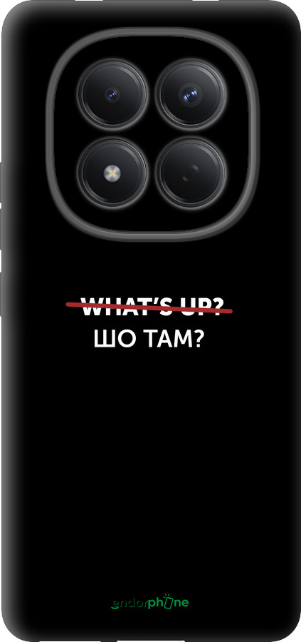 Силіконовий чехол Шо там? для Xiaomi Redmi Note 15 Pro 4G - 4592u-4211 изображение 