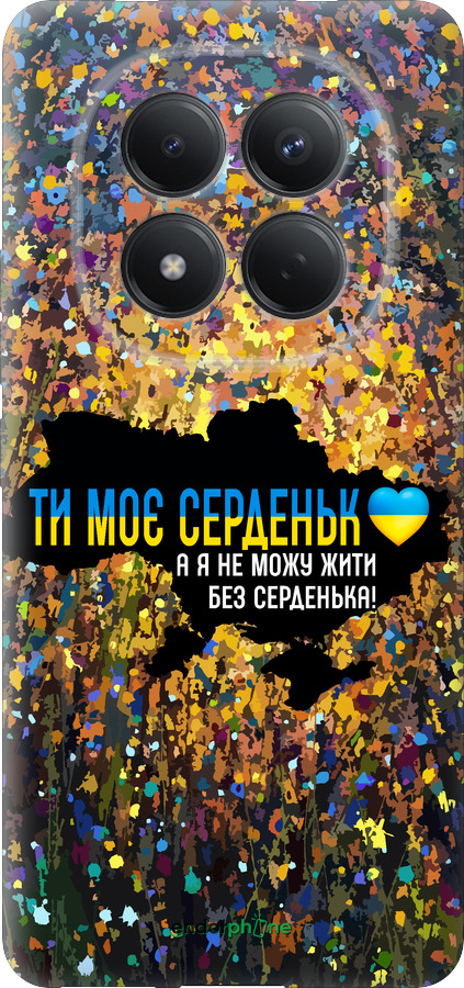 Силиконовый чехол Мое сердце Украина для Xiaomi Redmi Note 15 Pro 4G - 5240u-4211 изображение 