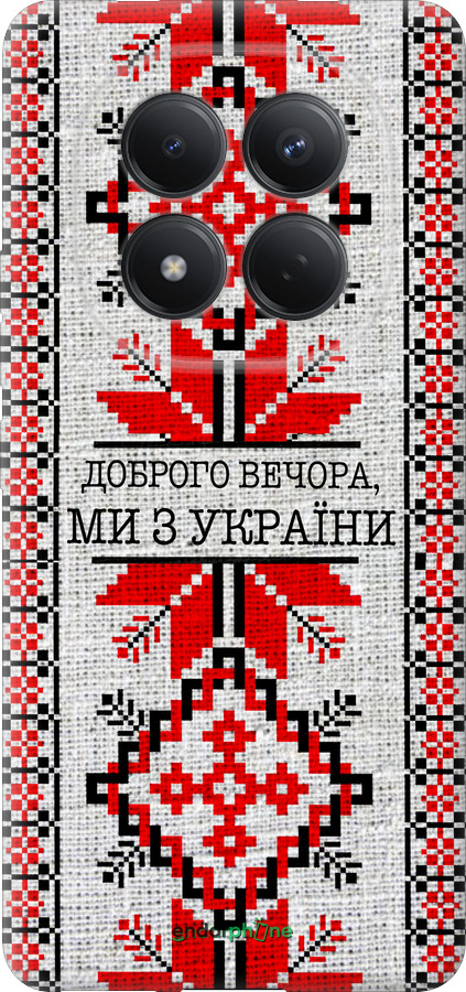 Силиконовый чехол Мы из Украины v5 для Xiaomi Redmi Note 15 Pro 4G - 5315u-4211 изображение 