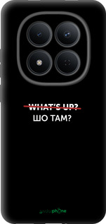 Силиконовый чехол Шо там? для Xiaomi Redmi Note 15 Pro 5G - 4592u-4154 изображение 