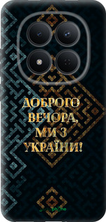 Силіконовий чехол Ми з України v3 для Xiaomi Redmi Note 15 Pro 5G - 5250u-4154 изображение 