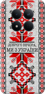 Силиконовый чехол Мы из Украины v5 для Xiaomi Redmi Note 15 Pro 5G - 5315u-4154 изображение 