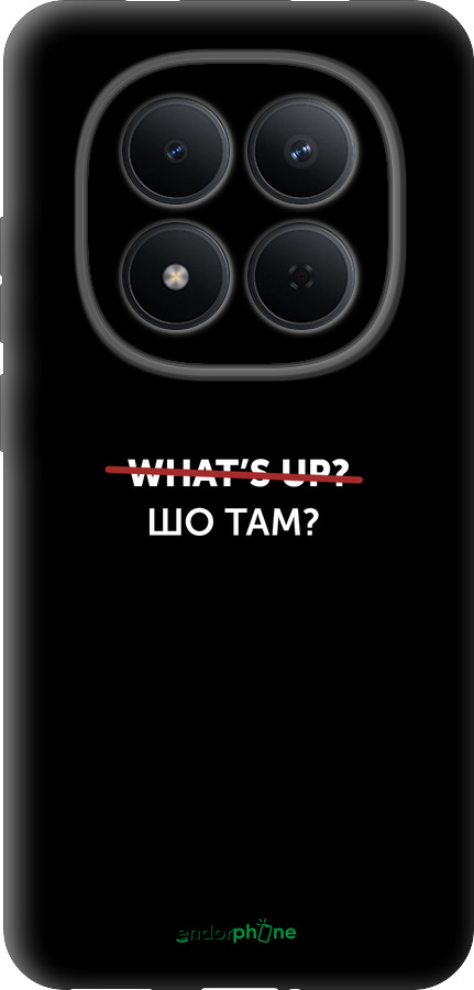 Силиконовый чехол Шо там? для Xiaomi Redmi Note 15 Pro 5G - 4592u-4154 изображение 