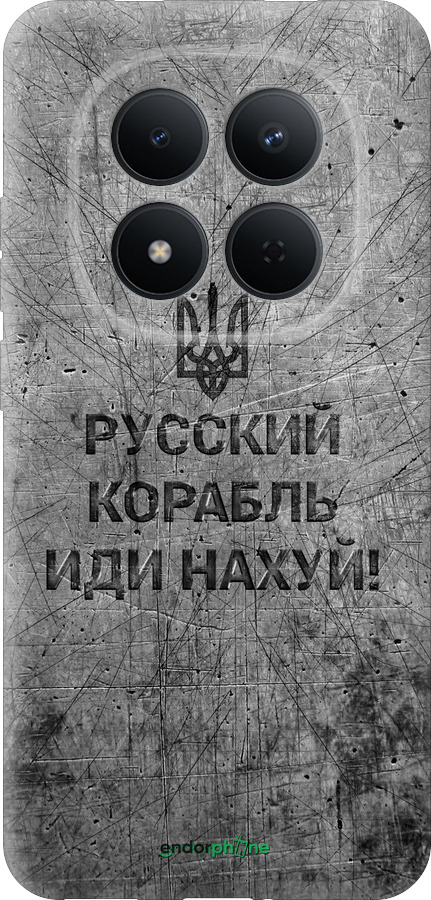 Силіконовий чехол Російський військовий корабель іди на  v4 для Xiaomi Redmi Note 15 Pro 5G - 5223u-4154 изображение 