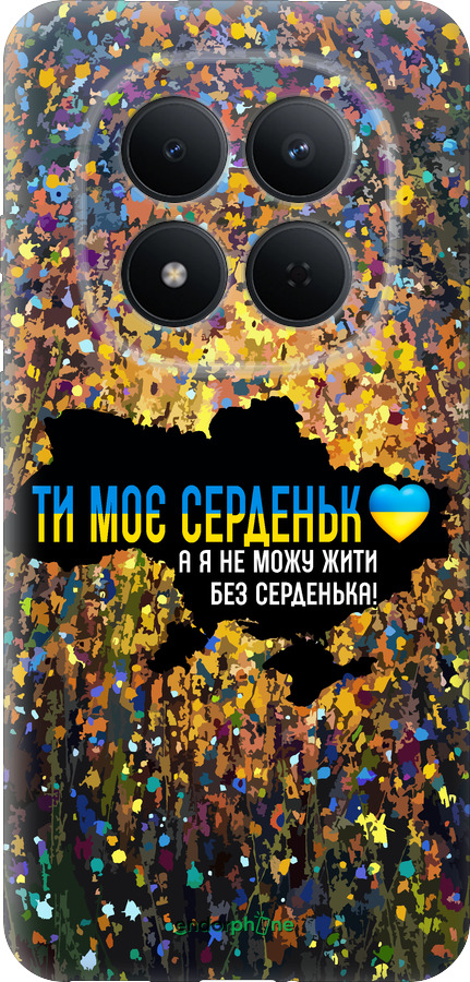 Силиконовый чехол Мое сердце Украина для Xiaomi Redmi Note 15 Pro 5G - 5240u-4154 изображение 