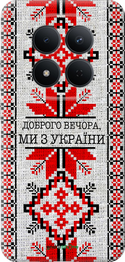 Силиконовый чехол Мы из Украины v5 для Xiaomi Redmi Note 15 Pro 5G - 5315u-4154 изображение 