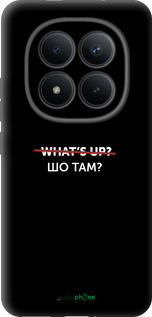 Силиконовый чехол Шо там? для Xiaomi POCO M8 PRO - 4592u-6651 изображение 