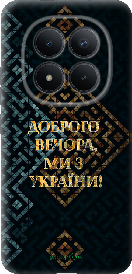 Силіконовий чехол Ми з України v3 для Xiaomi POCO M8 PRO - 5250u-6651 изображение 