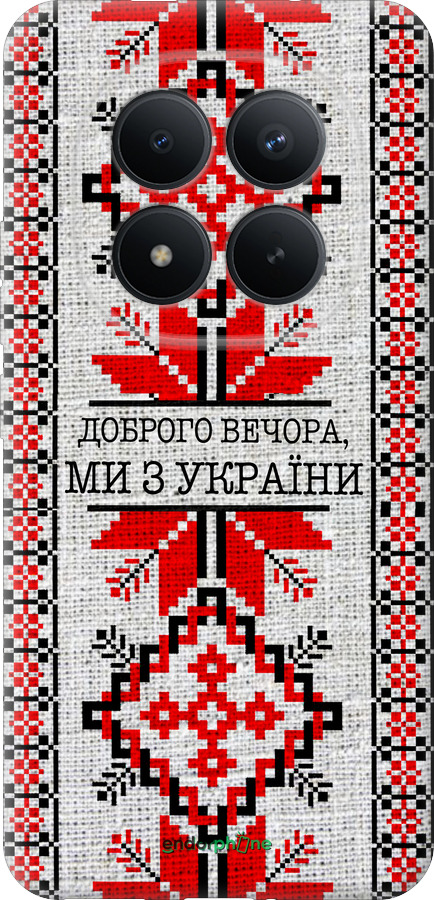 Силиконовый чехол Мы из Украины v5 для Xiaomi POCO M8 PRO - 5315u-6651 изображение 