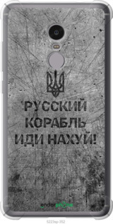 Силіконовий протиударний с посиленими кутами чехол Російський військовий корабель іди на  v4 для Xiaomi Redmi Note 4 - 5223sp-352 изображение 
