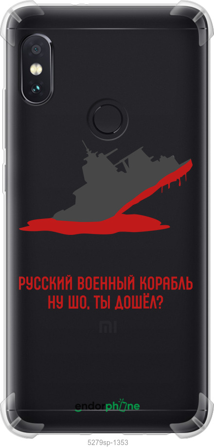 Силикон с усиленными углами чехол Русский военный корабль v4 для Xiaomi Redmi Note 5 Pro - 5279sp-1353 изображение 