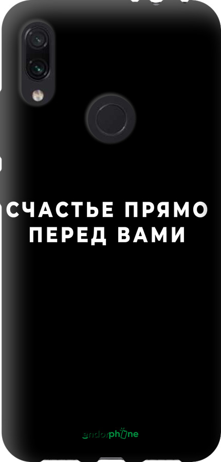 TPU чехол Щастя для Xiaomi Redmi Note 7 - 4315b-1639 изображение 