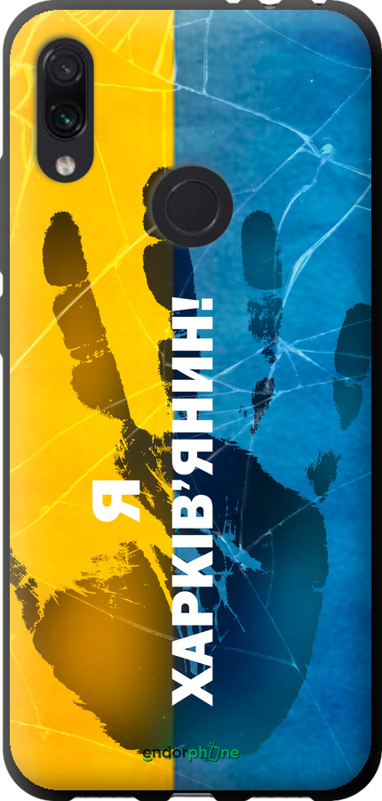TPU чехол Я Харьківчанин для Xiaomi Redmi Note 7 - 5451b-1639 изображение 