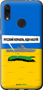 Силиконовый чехол Русский военный корабль иди на v5 для Xiaomi Redmi Note 7 - 5237u-1639 изображение 