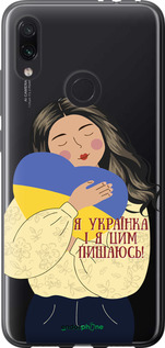 Силиконовый чехол Украинка v2 для Xiaomi Redmi Note 7 - 5264u-1639 изображение 