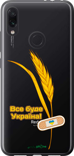 Силиконовый чехол Украина v4 для Xiaomi Redmi Note 7 - 5285u-1639 изображение 