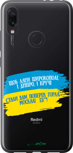 Силіконовий чехол Вірш для Xiaomi Redmi Note 7 - 5294u-1639 изображение 
