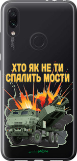 Силіконовий чехол Himars v2 для Xiaomi Redmi Note 7 - 5444u-1639 изображение 