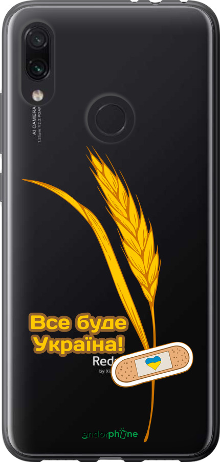 Силиконовый чехол Украина v4 для Xiaomi Redmi Note 7 - 5285u-1639 изображение 