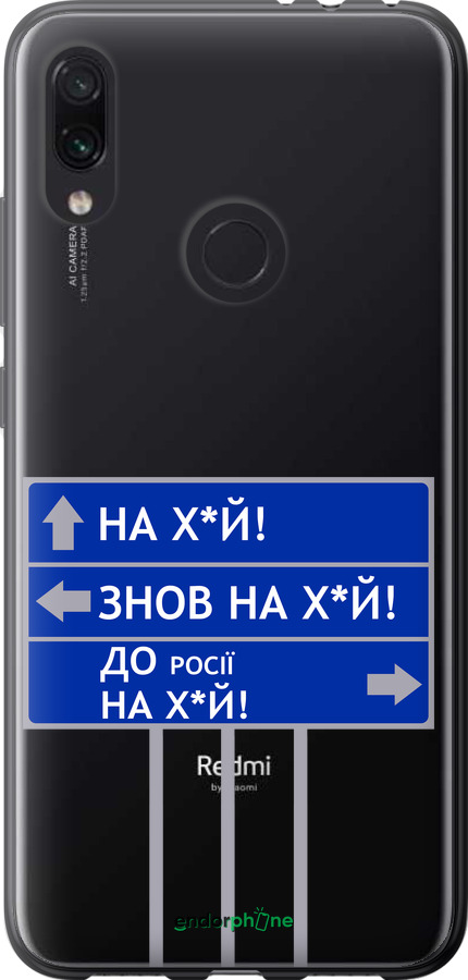 Силиконовый чехол Дорожный знак для Xiaomi Redmi Note 7 - 5297u-1639 изображение 