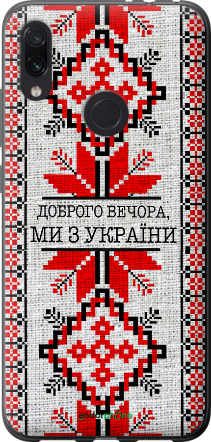 Силиконовый чехол Мы из Украины v5 для Xiaomi Redmi Note 7 - 5315u-1639 изображение 