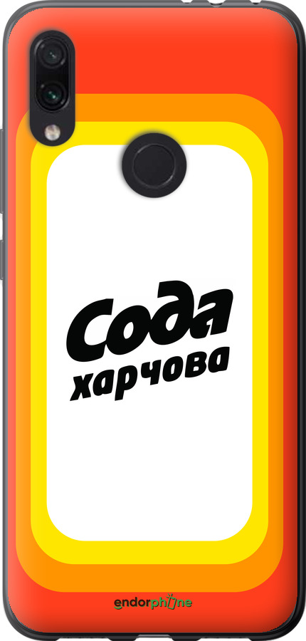 Силиконовый чехол Сода UA для Xiaomi Redmi Note 7 - 5639u-1639 изображение 