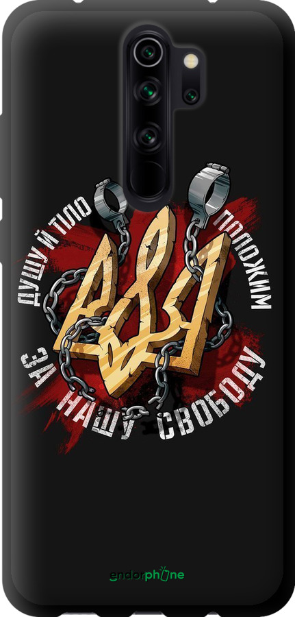 TPU чехол Свобода для Xiaomi Redmi Note 8 Pro - 1157b-1783 изображение 
