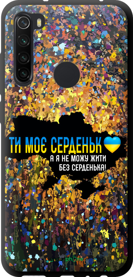 TPU чехол Мое сердце Украина для Xiaomi Redmi Note 8 - 5240b-1787 изображение 