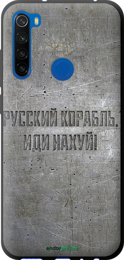 TPU чехол Русский военный корабль иди на v6 для Xiaomi Redmi Note 8T - 5239b-1818 изображение 