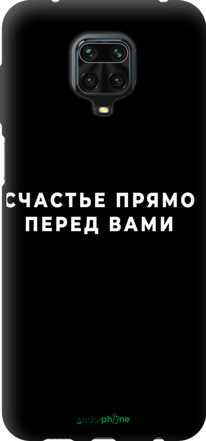 TPU чехол Щастя для Xiaomi Redmi Note 9S - 4315b-2029 изображение 