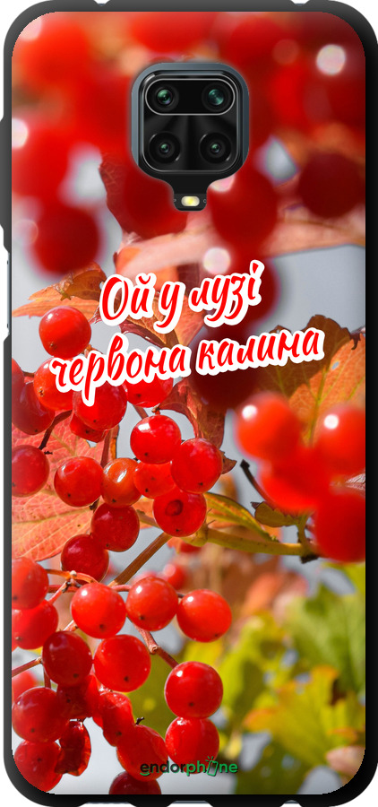 TPU чехол Калина для Xiaomi Redmi Note 9S - 5454b-2029 изображение 