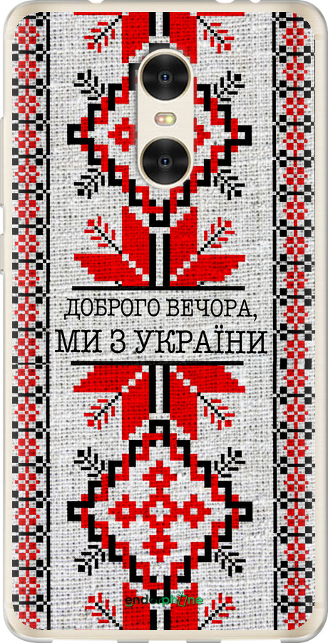 Силіконовий чехол Ми їз України v5  для Xiaomi Redmi Pro - 5315u-342 изображение 