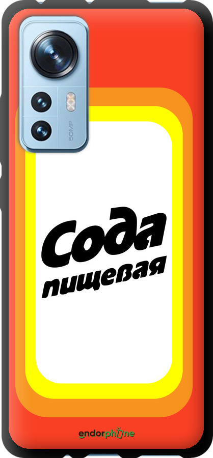 TPU чехол Сода для Xiaomi 12 - 4901b-2555 изображение 