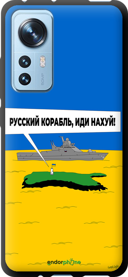 TPU чехол Російський військовий корабель іди на v5 для Xiaomi 12 - 5237b-2555 изображение 