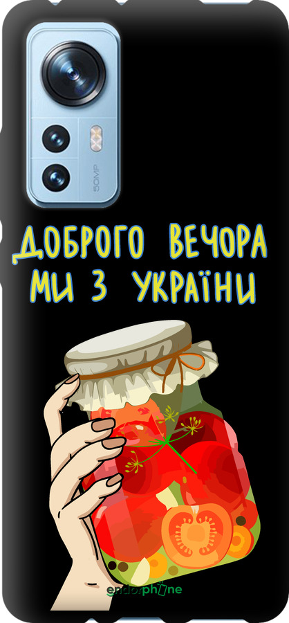 TPU чехол Ми з України v4  для Xiaomi 12X - 5253b-2941 изображение 