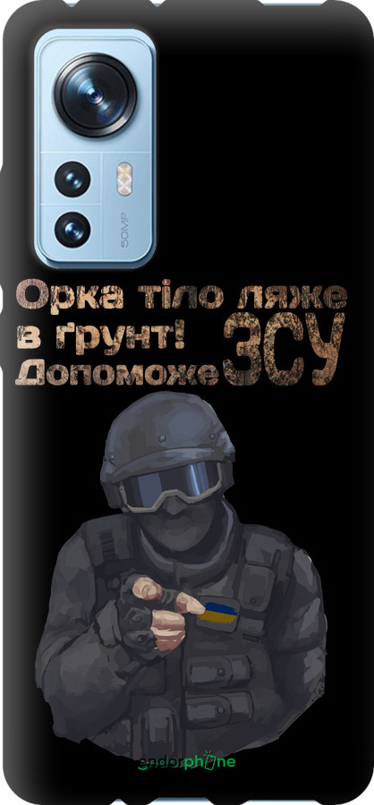 TPU чехол ЗСУ v2 для Xiaomi 12 - 5288b-2555 изображение 