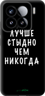 TPU чехол Цитата для Xiaomi Xiaomi 15 - 4316b-3880 изображение 