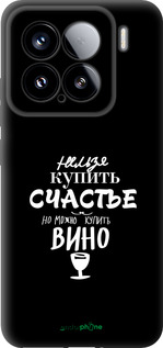 TPU чехол Купить счастье для Xiaomi Xiaomi 15 - 4869b-3880 изображение 