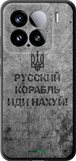 TPU чехол Русский военный корабль иди на v4 для Xiaomi Xiaomi 15 - 5223b-3880 изображение 