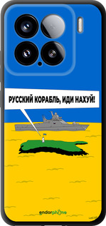 TPU чехол Русский военный корабль иди на v5 для Xiaomi Xiaomi 15 - 5237b-3880 изображение 