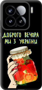 TPU чехол Мы из Украины v4 для Xiaomi Xiaomi 15 - 5253b-3880 изображение 