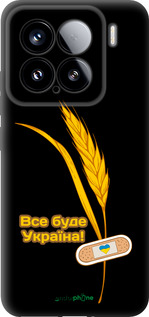 TPU чехол Украина v4 для Xiaomi Xiaomi 15 - 5285b-3880 изображение 