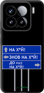 TPU чехол Дорожный знак для Xiaomi Xiaomi 15 - 5297b-3880 изображение 