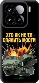 TPU чехол Himars v2 для Xiaomi Xiaomi 15 - 5444b-3880 изображение 